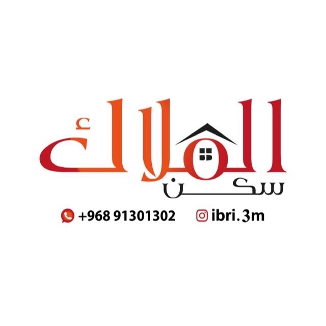 سكن الملاك (1)