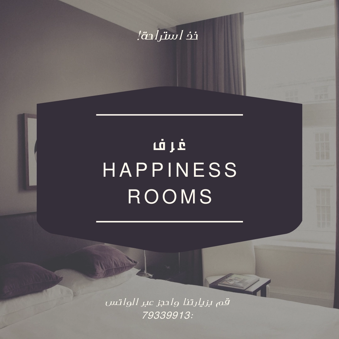 Happiness Rooms